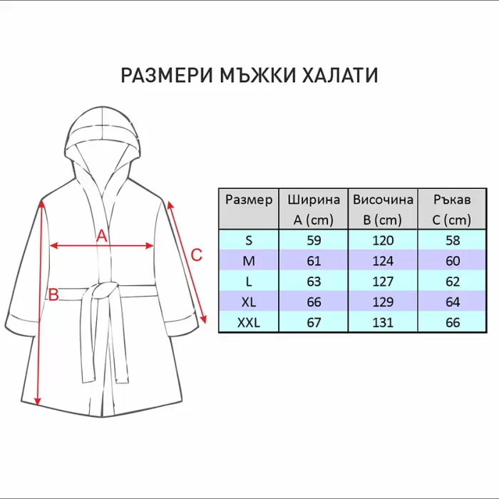 Мъжки халат за баня Моника капучино - 290 -  Мъжки халат за баня Моника капучино - 290