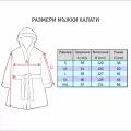 Мъжки халат за баня Моника капучино - 290 |  Мъжки халат за баня Моника капучино - 290
