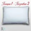 2 броя възглавници с пълнеж 600 г силиконов пух на гранули - 1909 | 2 броя възглавници с пълнеж 600 г силиконов пух на гранули - 1909