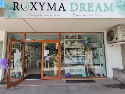 Roxyma Dream на бул. Г. С. Раковски, гр. Хасково