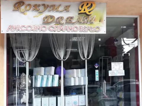 Roxyma Dream в гр. Дупница